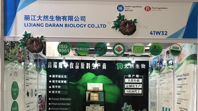 第二十一屆健康天然原料、食品配料中國展（Hi & Fi Asia-China）圓滿結(jié)束